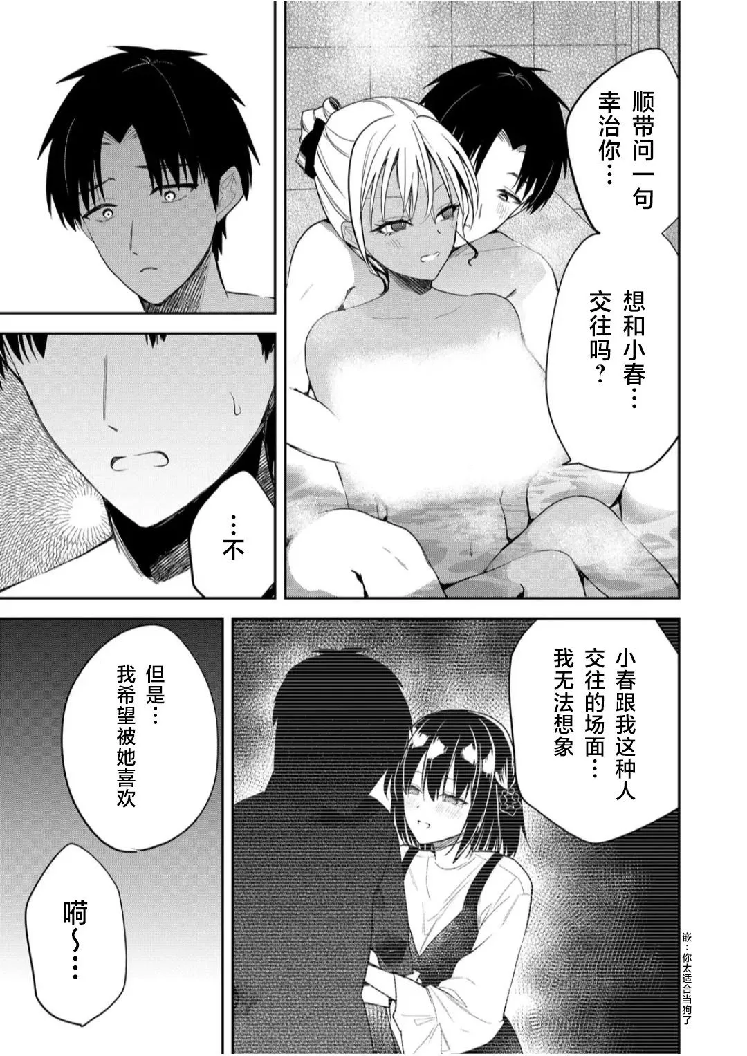 第14话 第7页