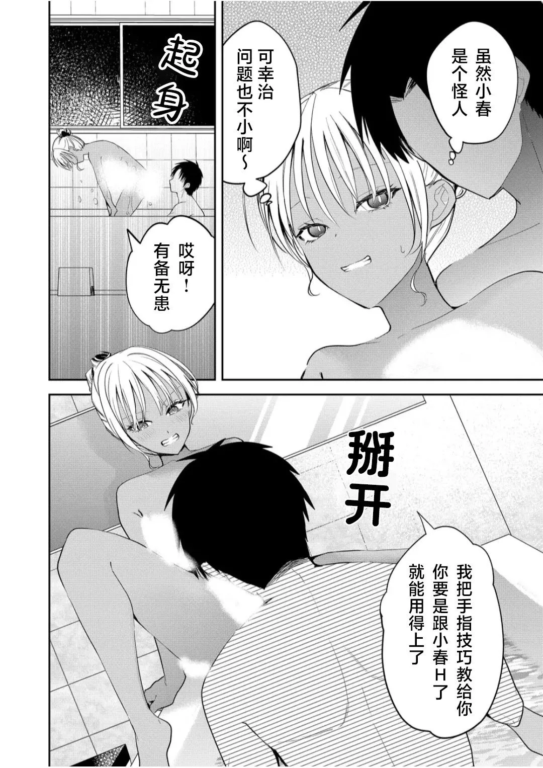 第14话 第8页
