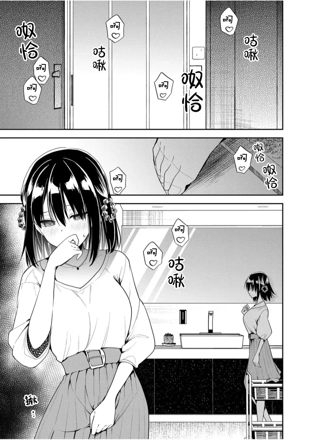第14话 第9页