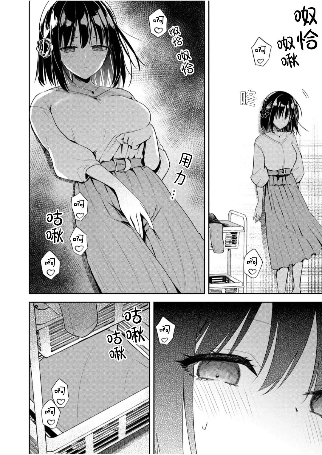 第14话 第10页