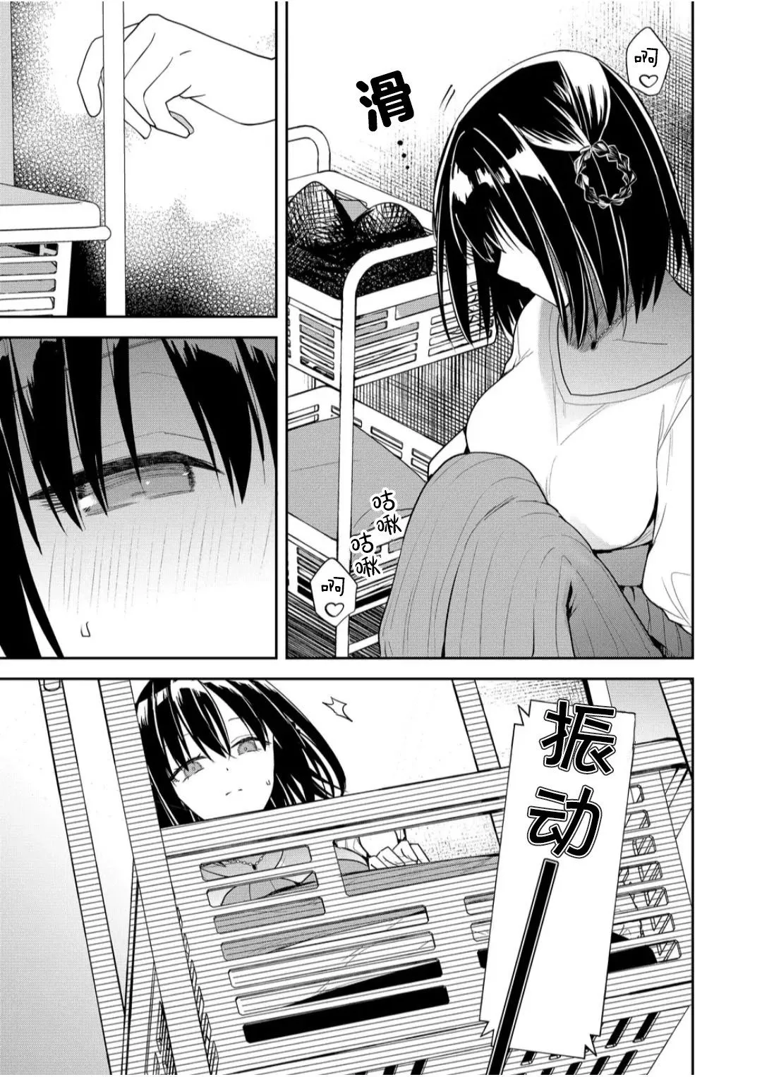 第14话 第11页