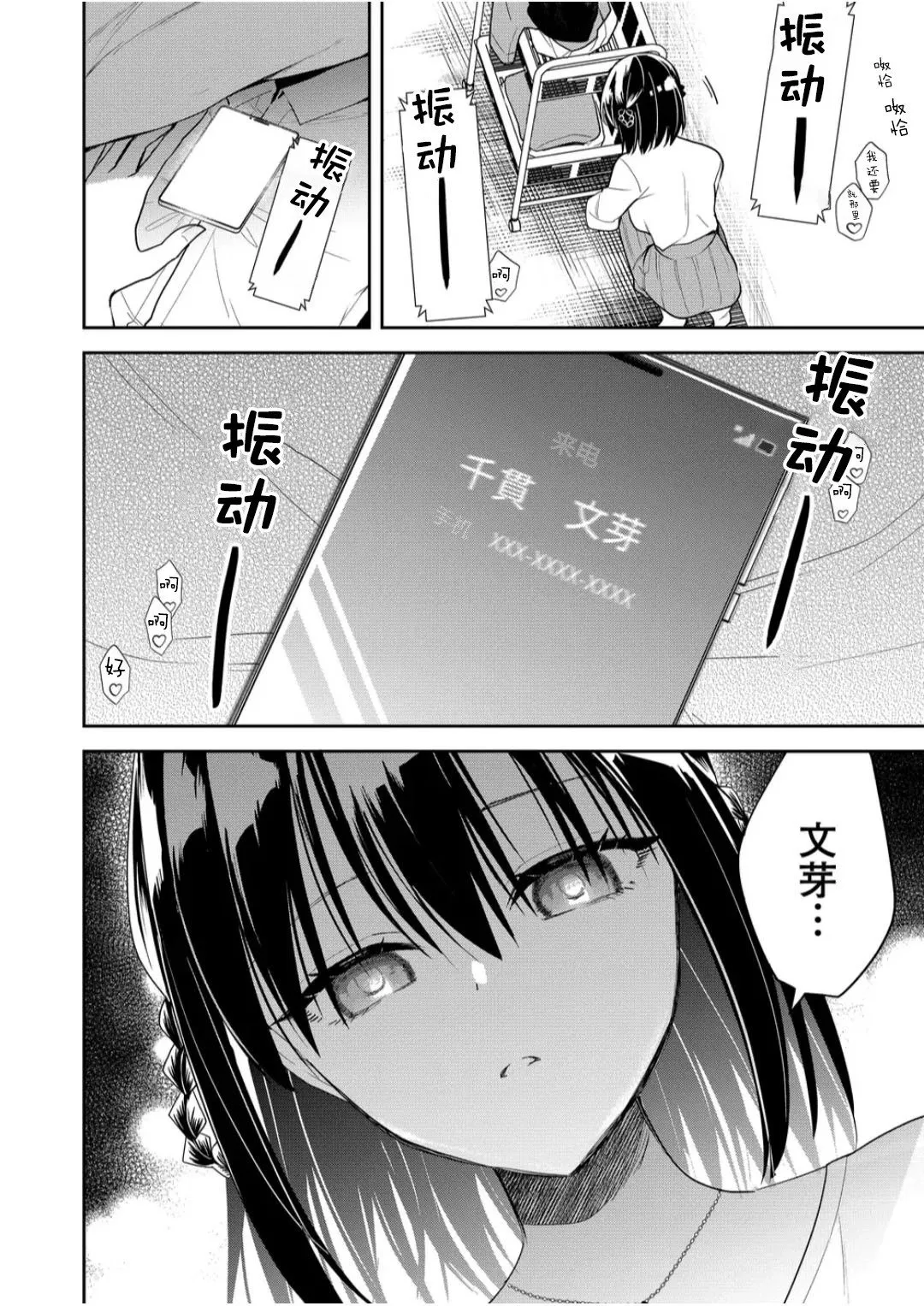 第14话 第12页