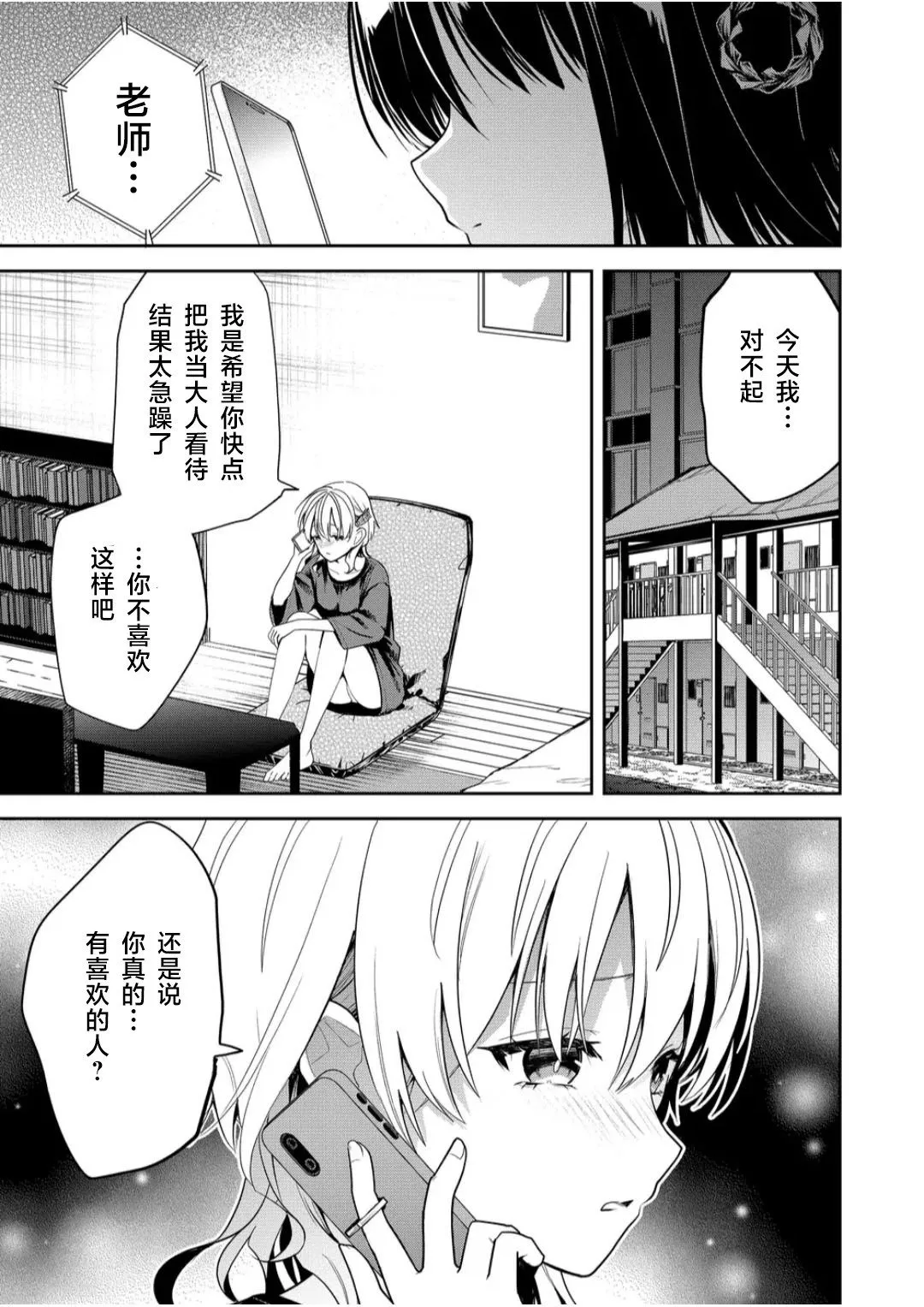 第14话 第13页