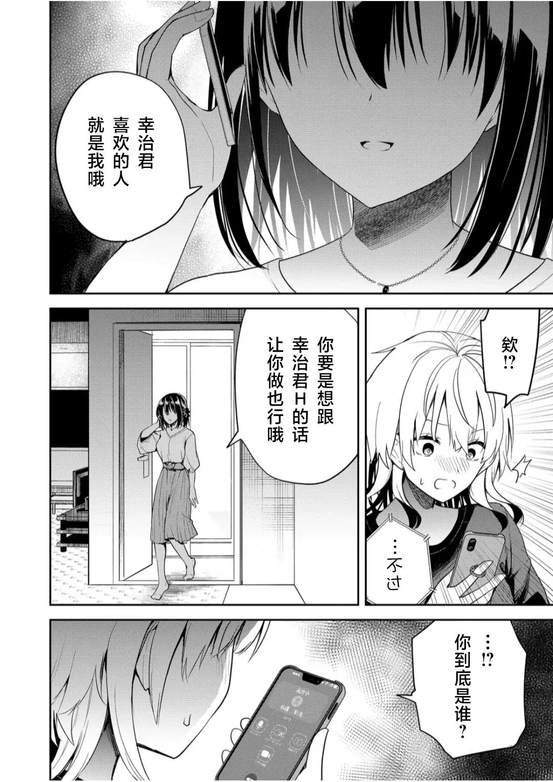 第14话 第14页