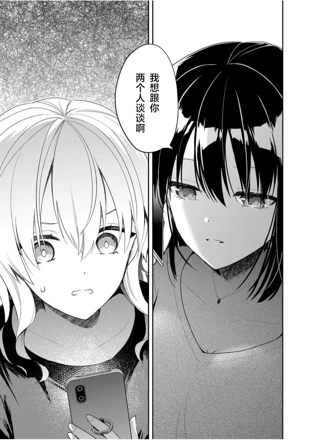 第14话 第15页