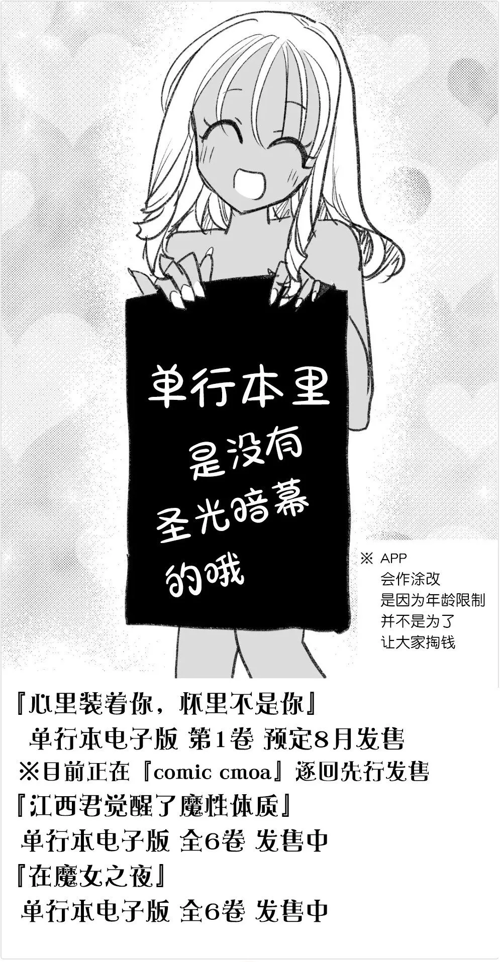 第14话 第16页