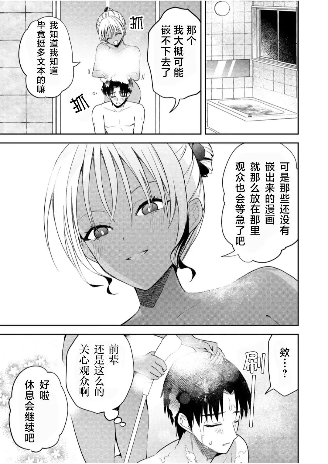 第14话 第18页