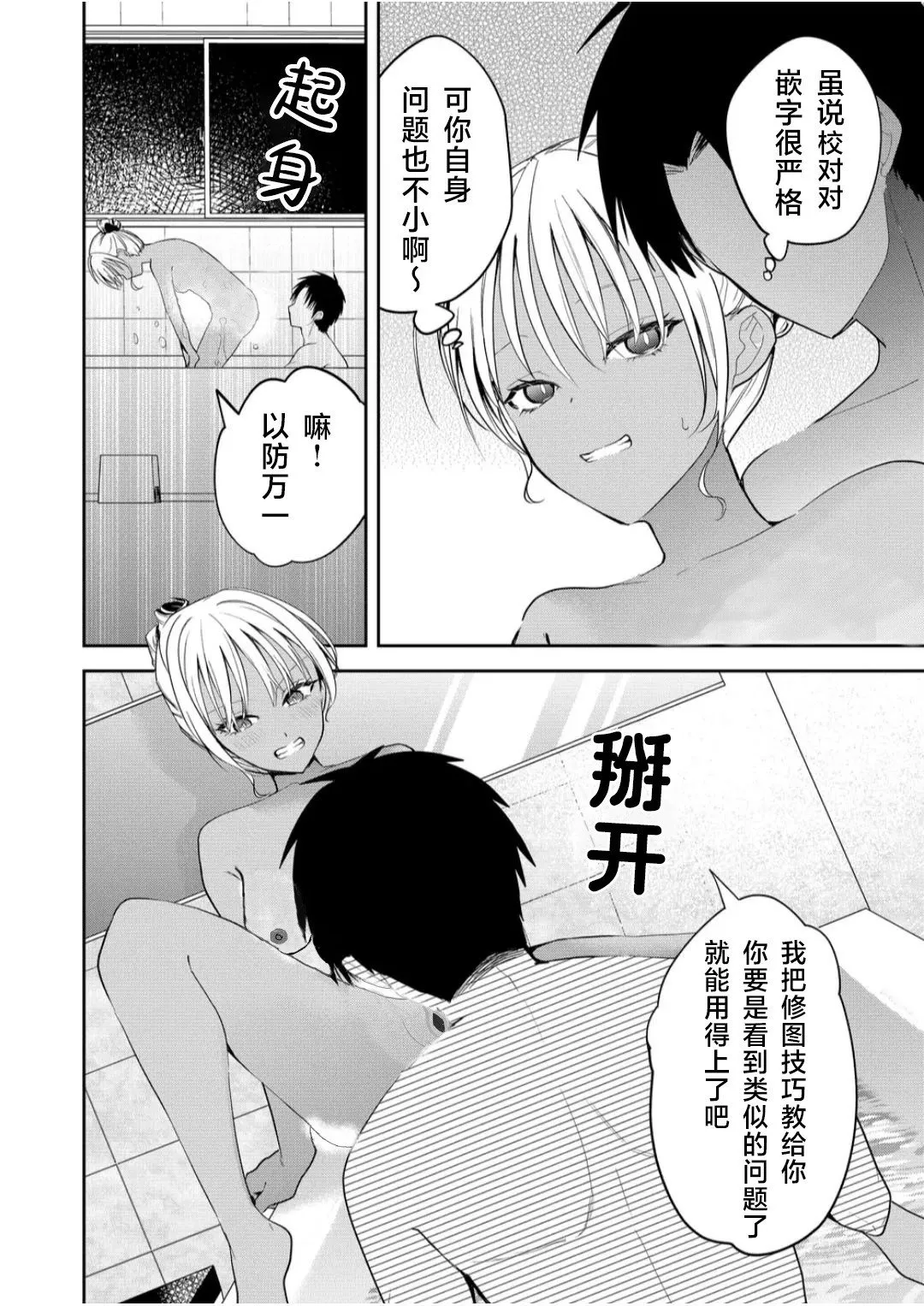 第14话 第19页