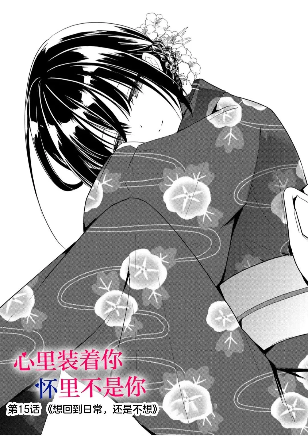 第15话 第1页