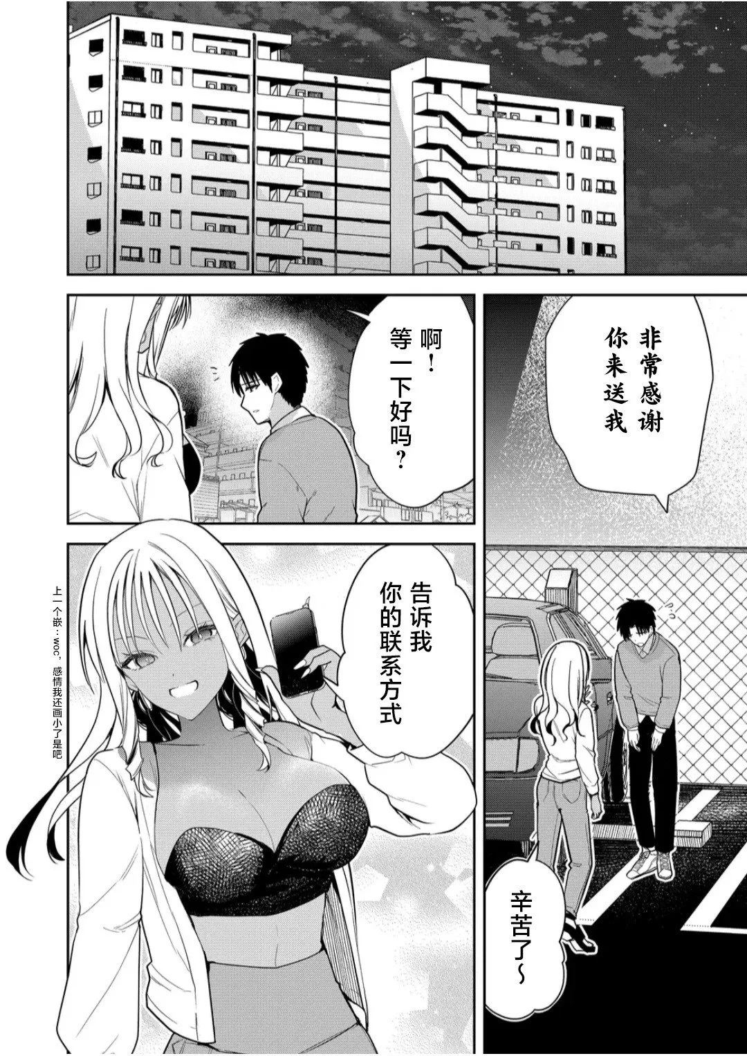 第15话 第2页