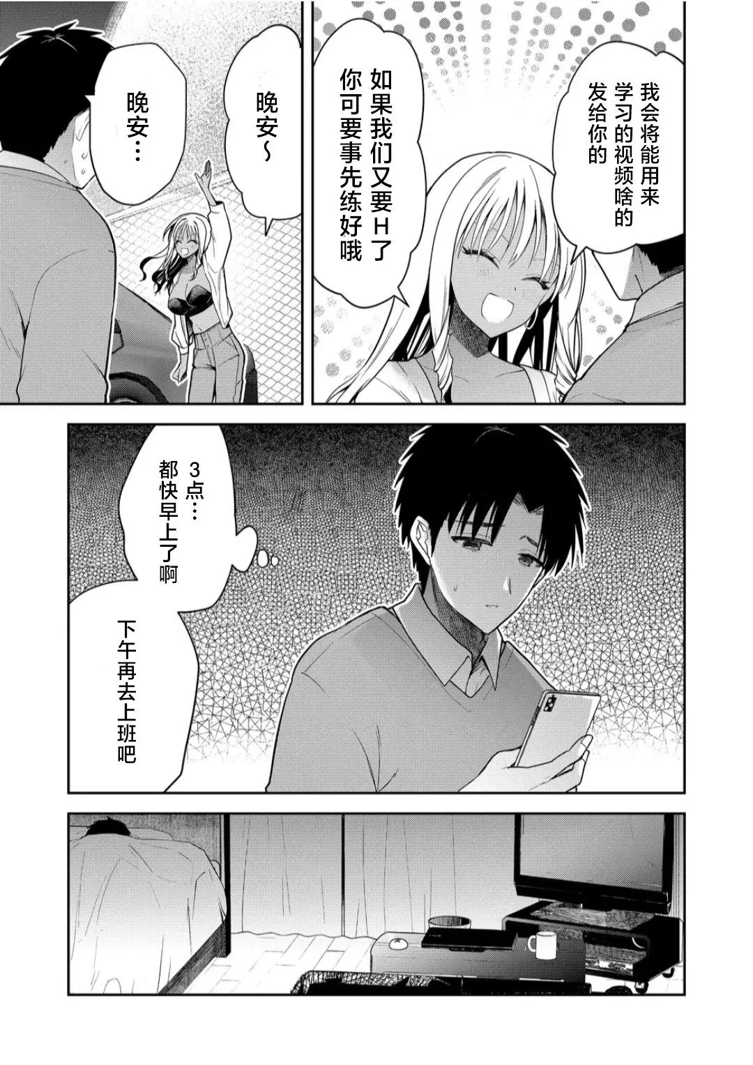 第15话 第3页