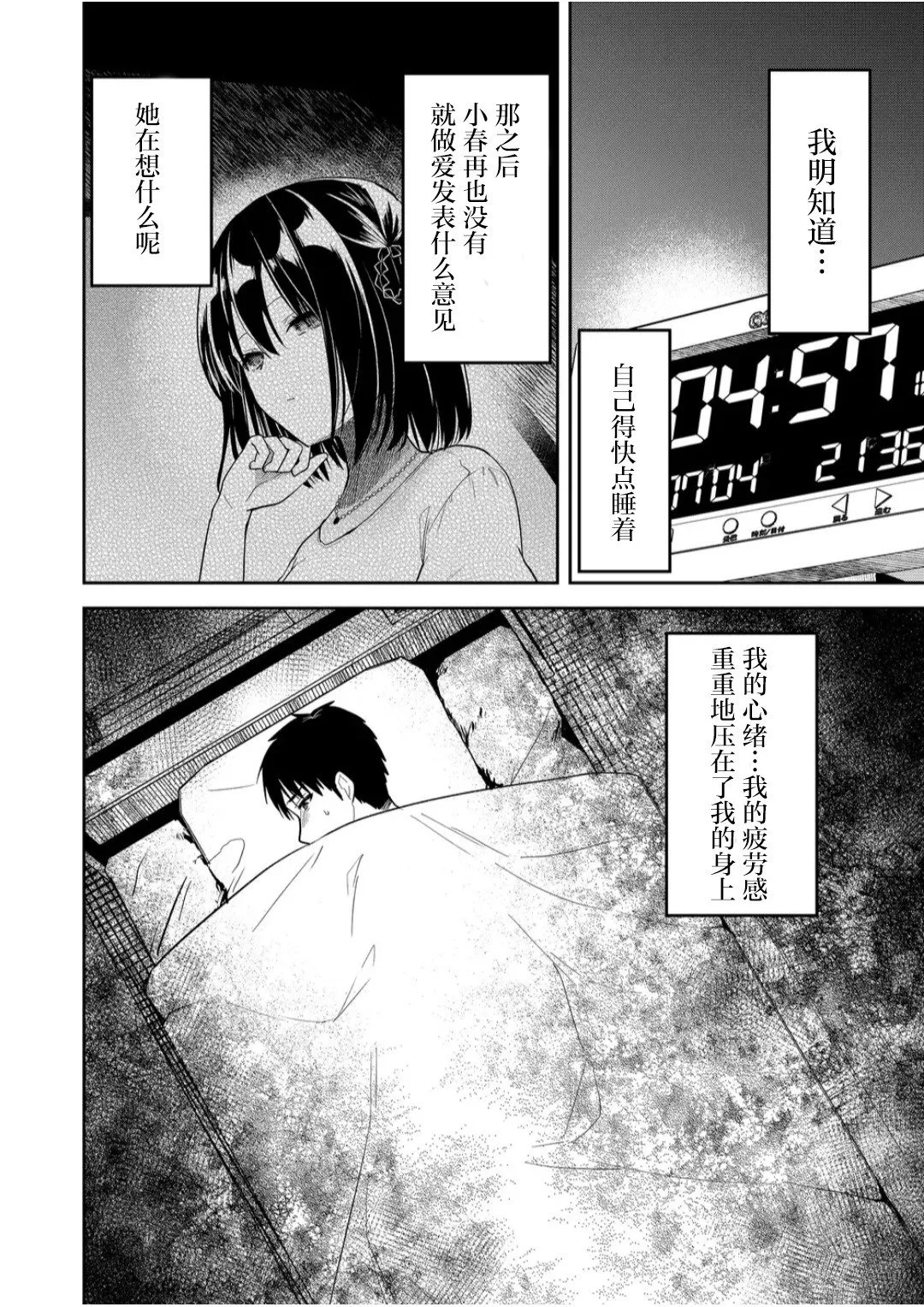 第15话 第4页