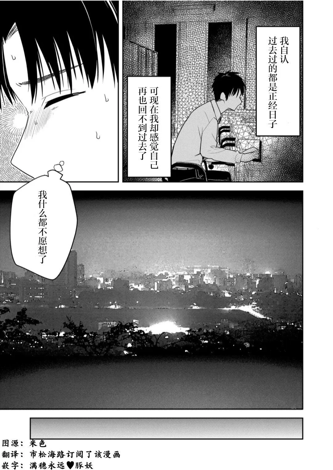 第15话 第5页