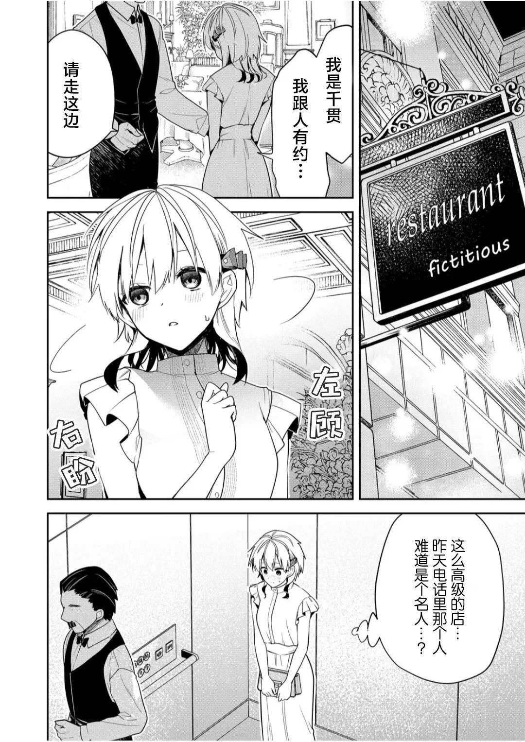 第15话 第6页