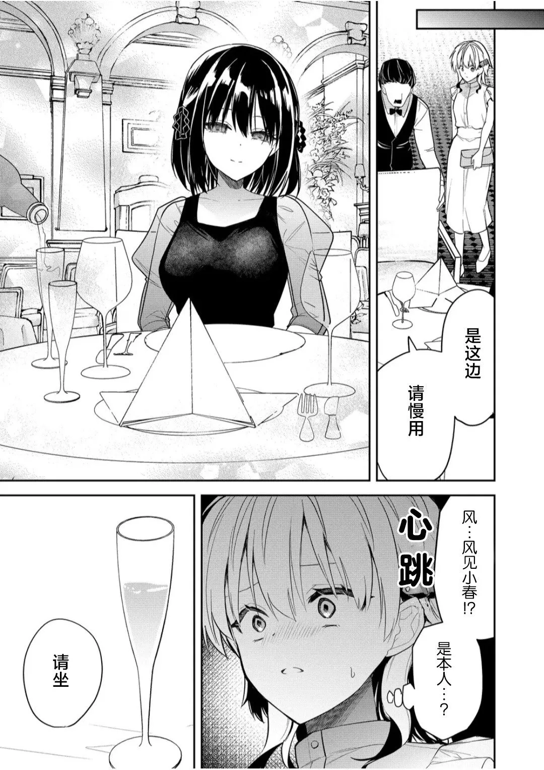 第15话 第7页