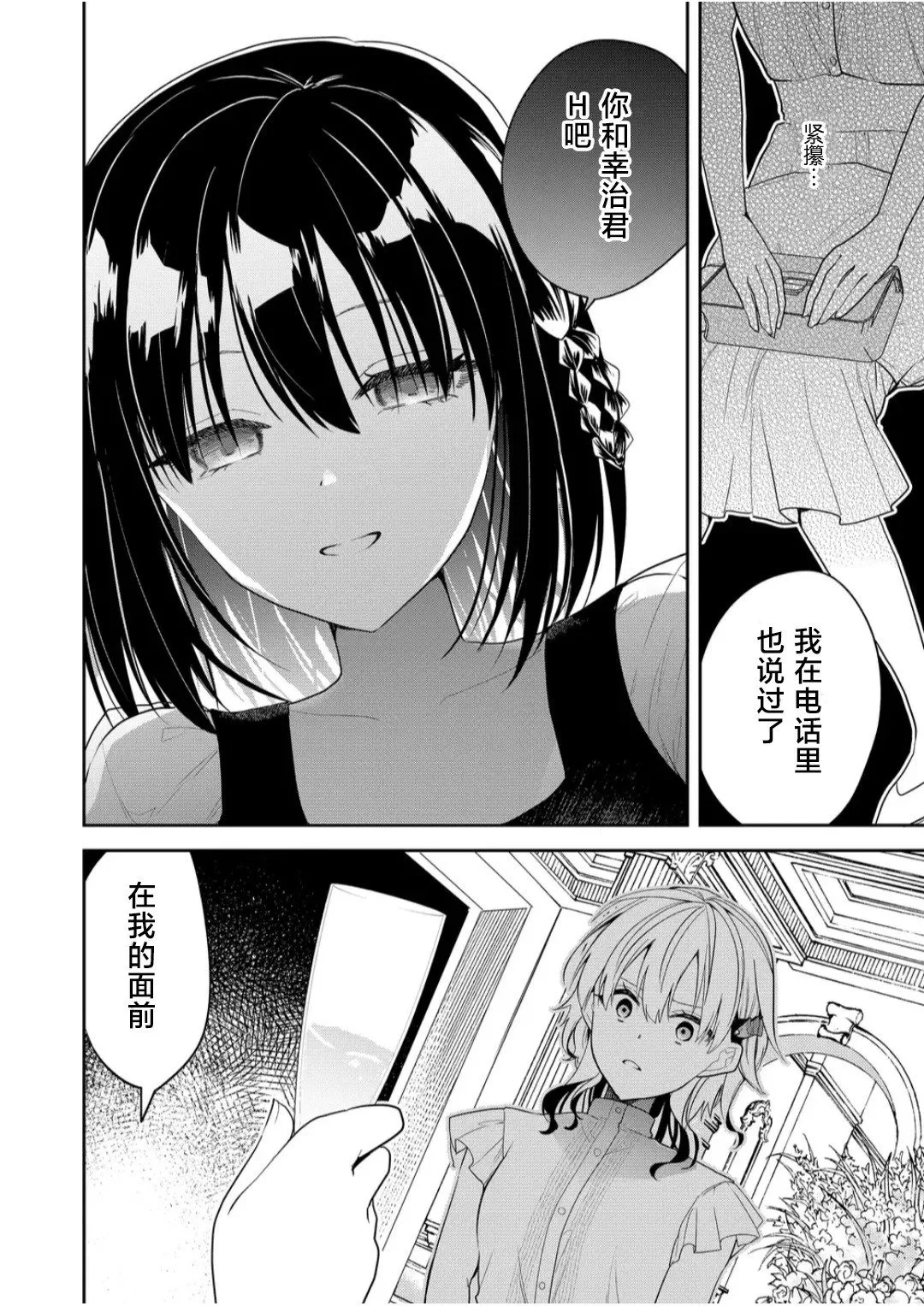 第15话 第10页