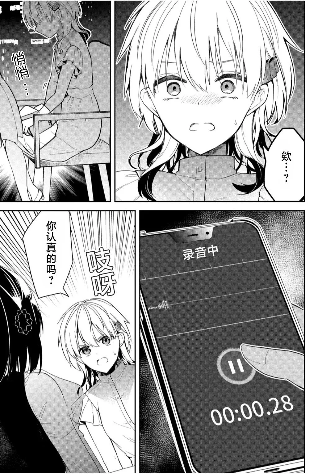 第15话 第11页