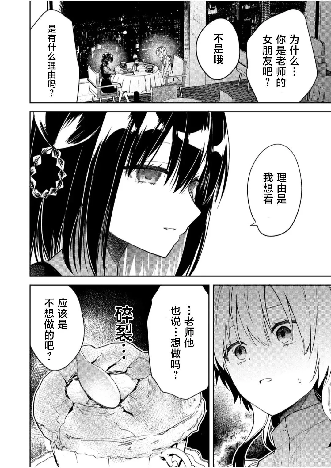 第15话 第12页