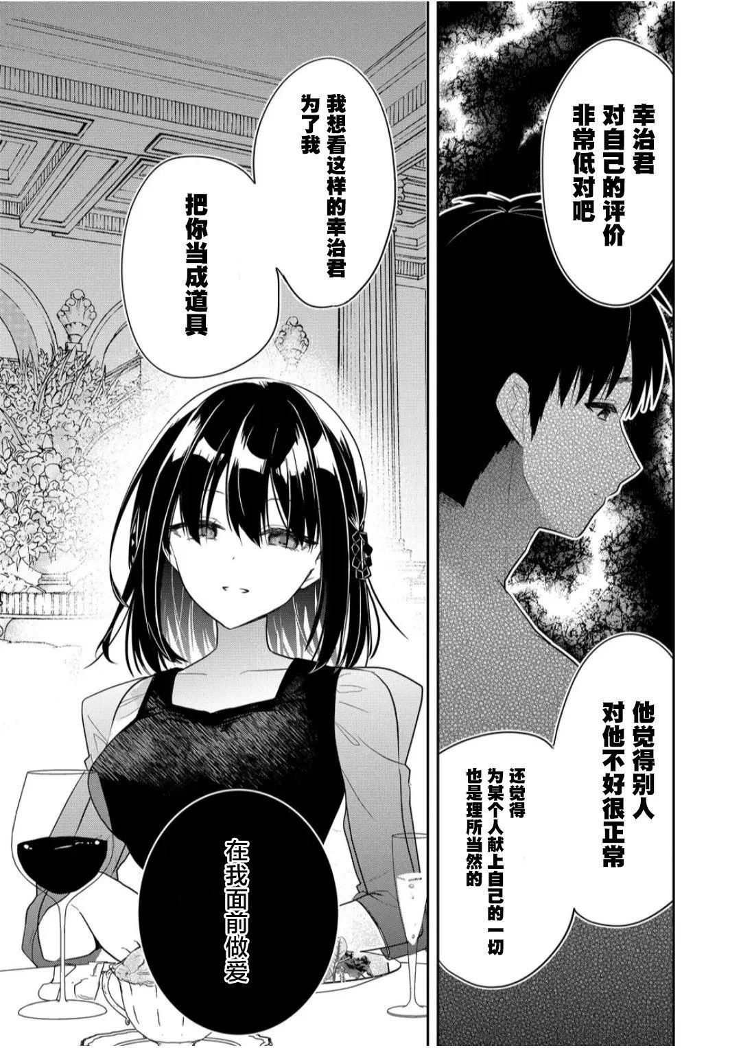 第15话 第13页