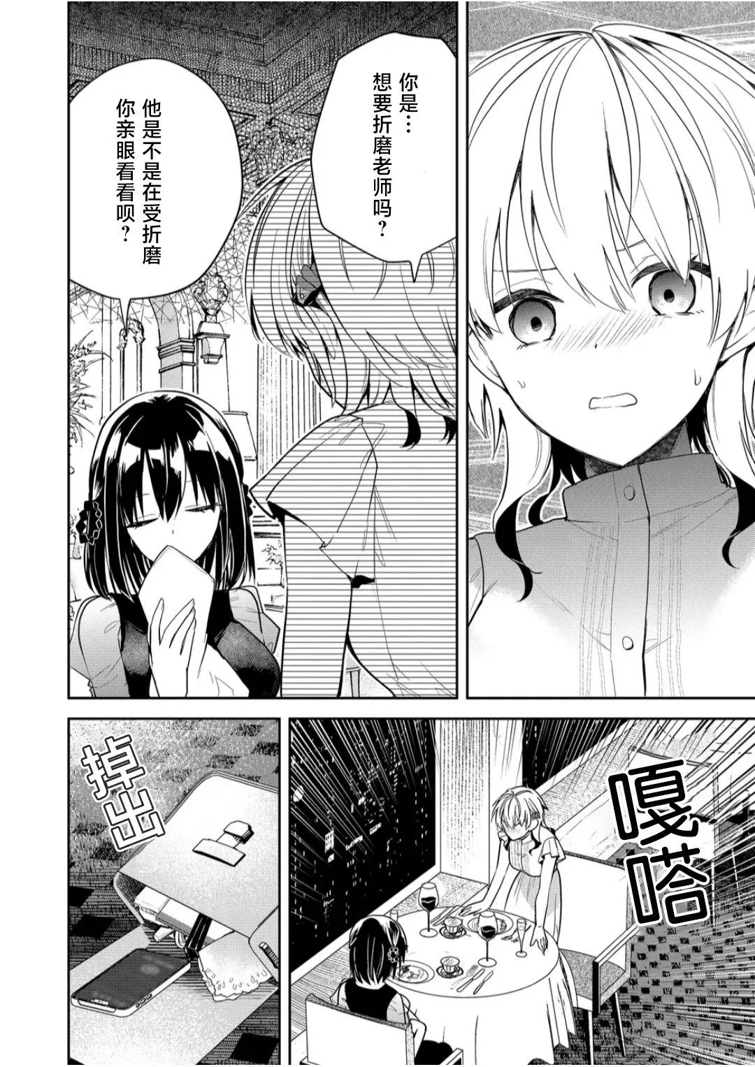 第15话 第14页