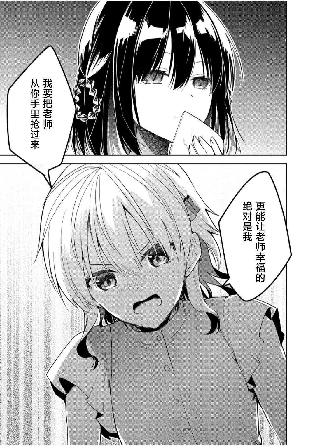 第15话 第15页