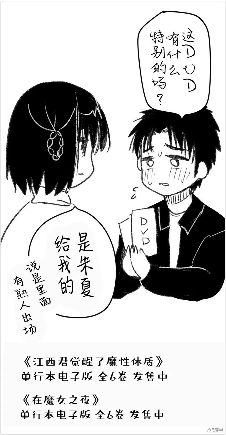 第6话附页 第1页