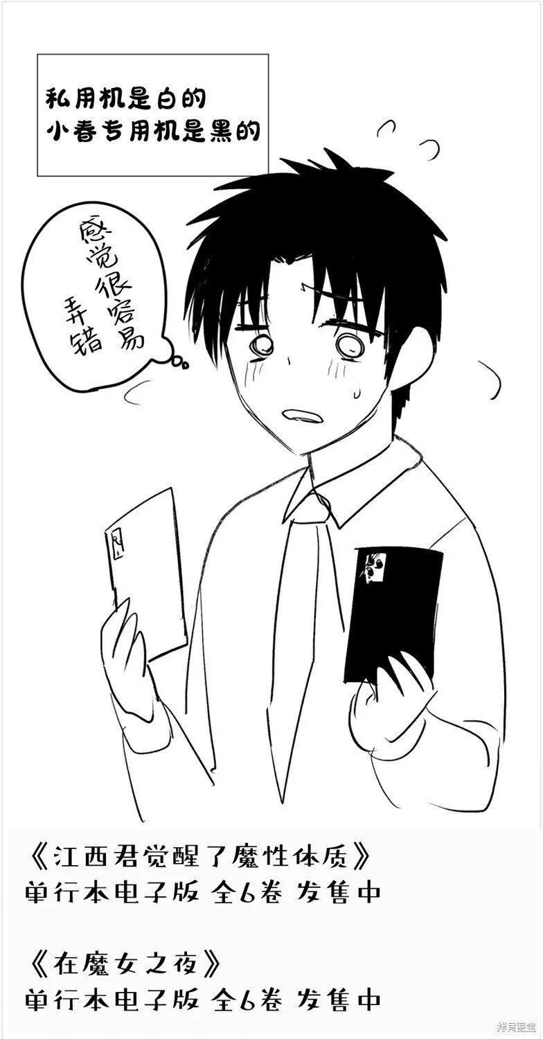 第7话附页 第1页