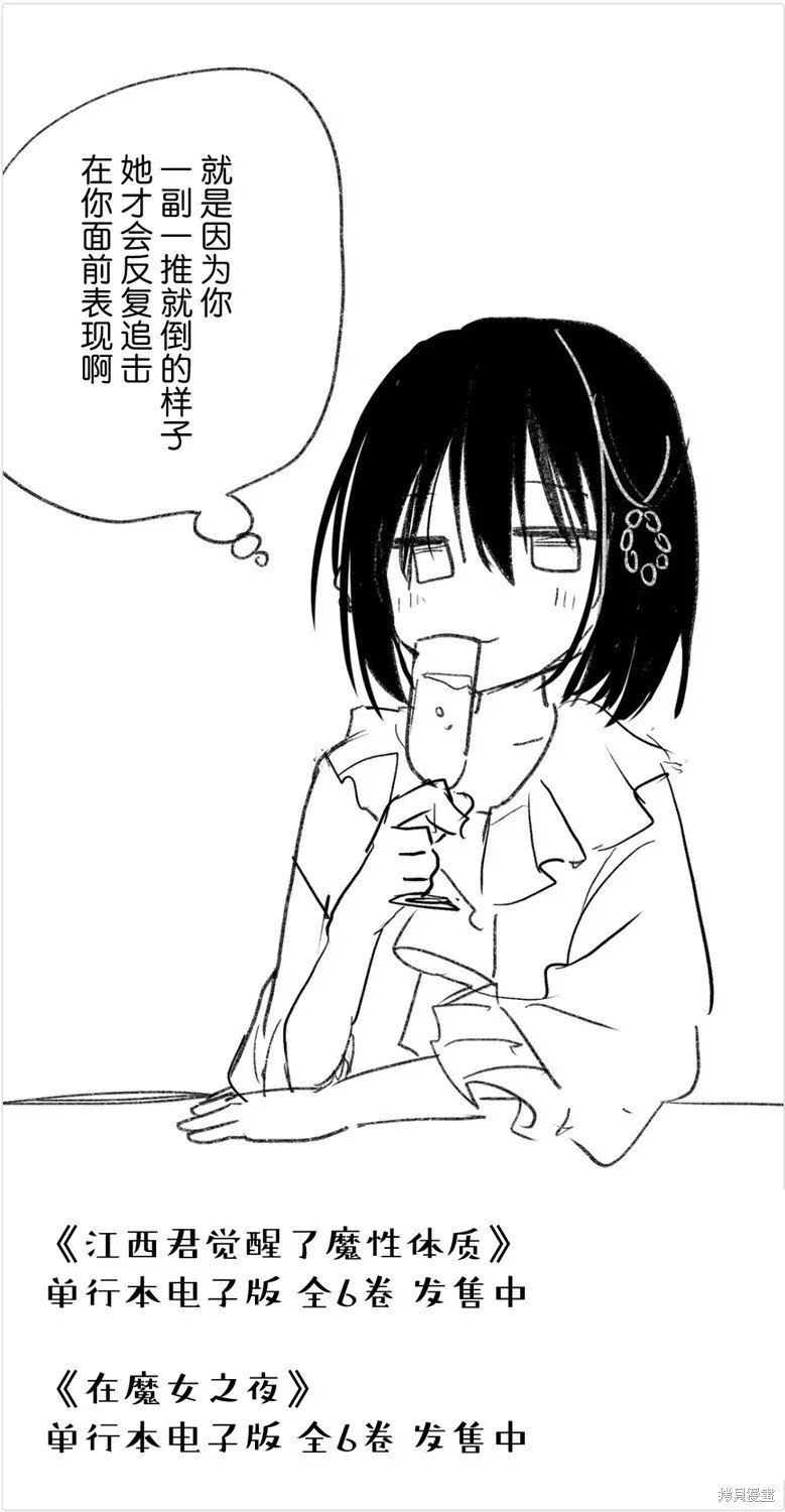 第7话附页 第2页