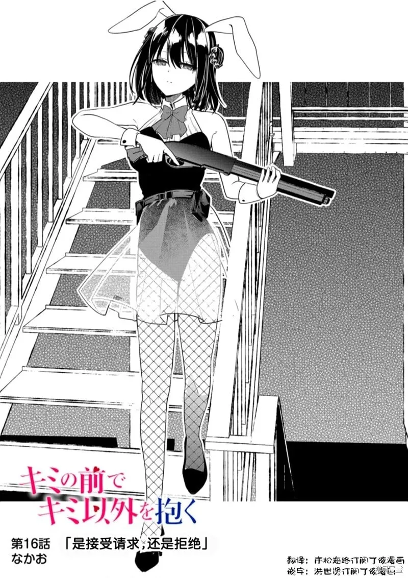 第16话 第1页