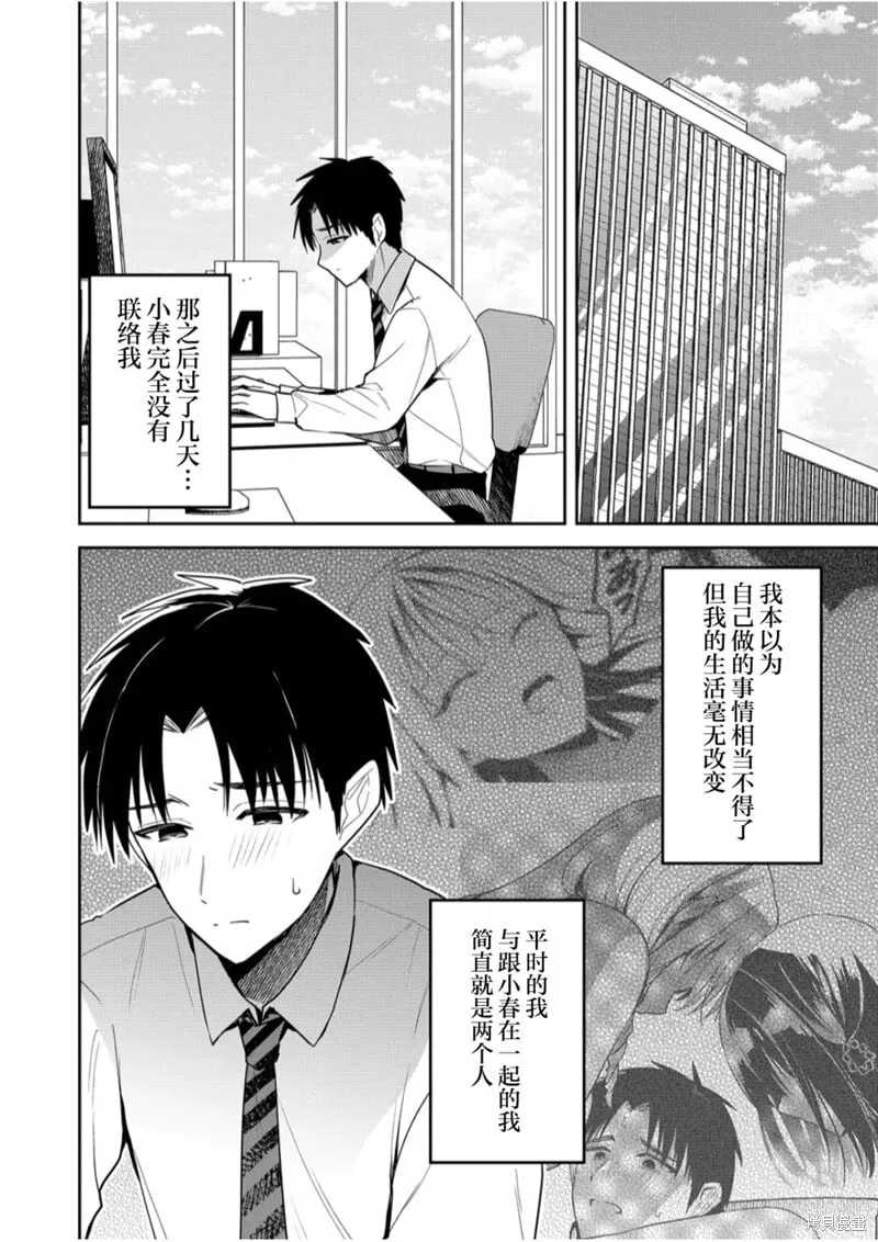 第16话 第2页