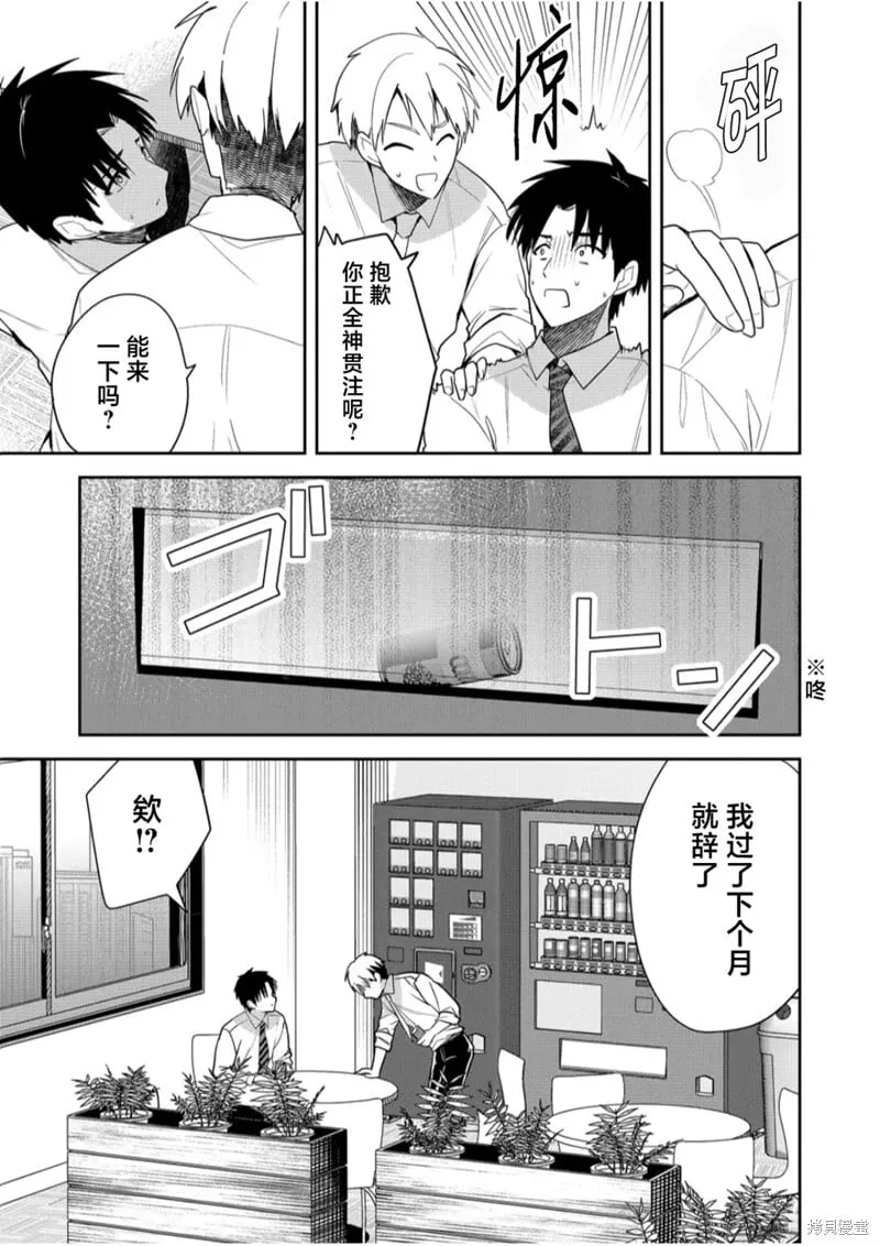 第16话 第3页