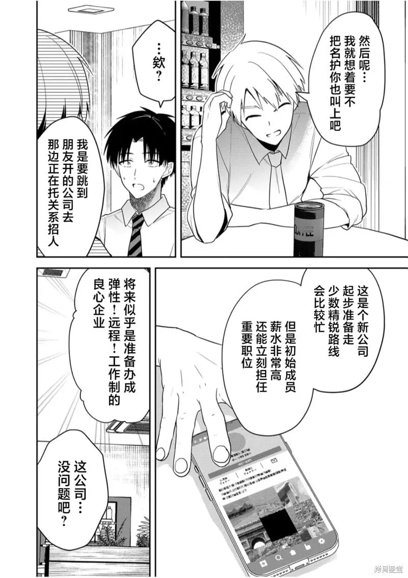第16话 第4页