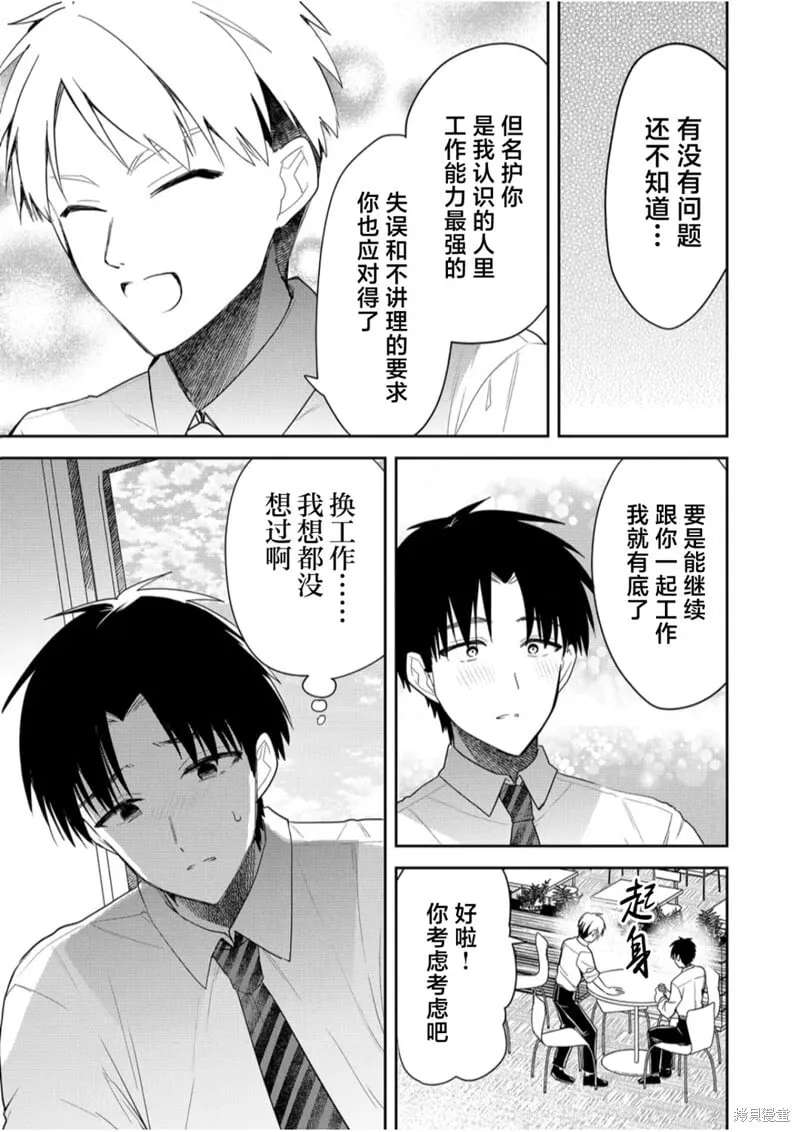 第16话 第5页