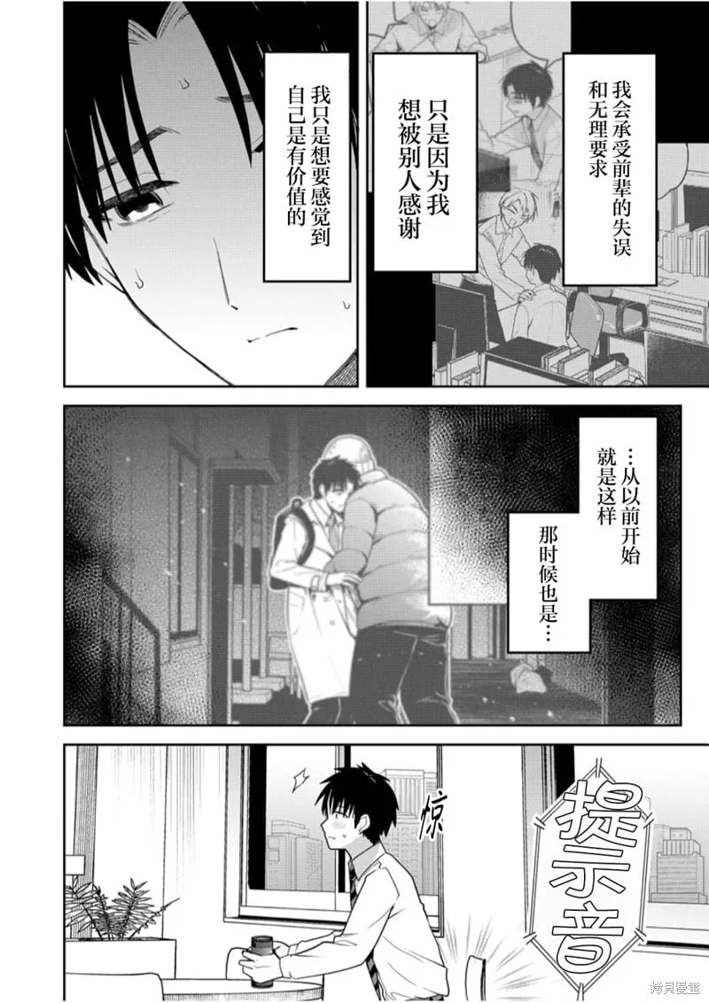 第16话 第6页