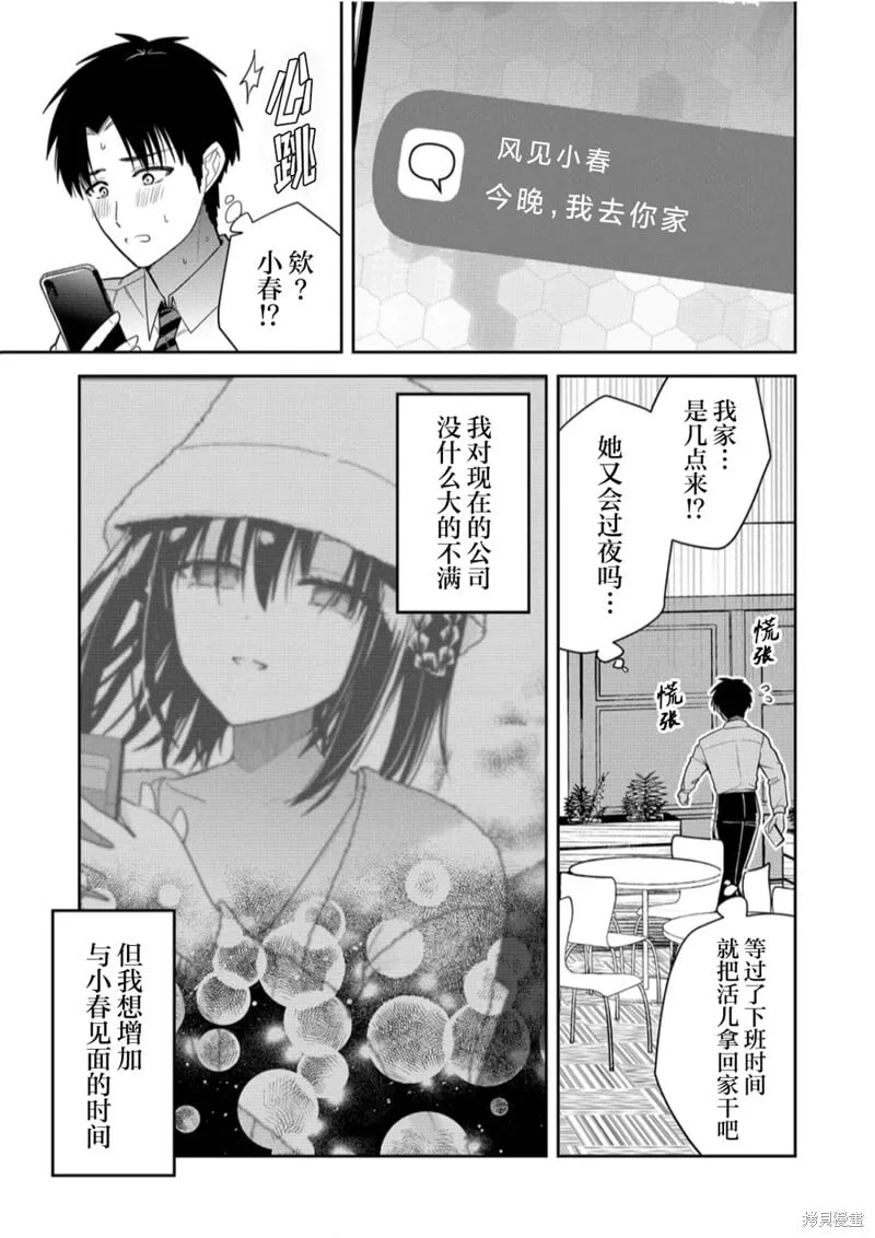第16话 第7页