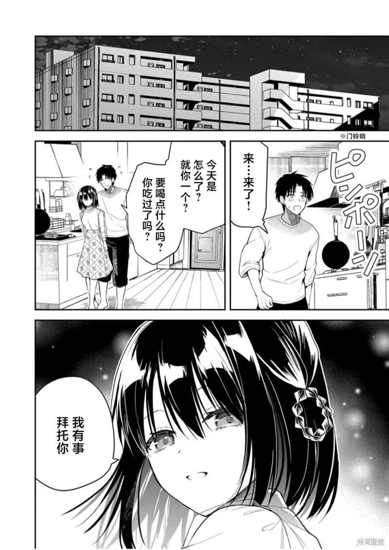 第16话 第8页