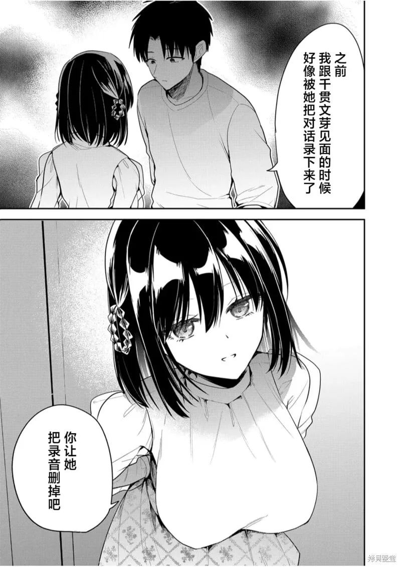第16话 第9页