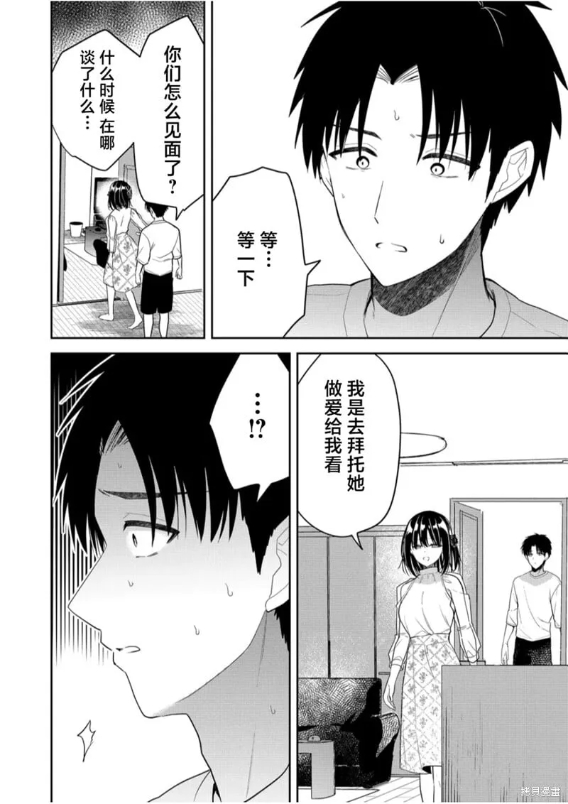 第16话 第10页