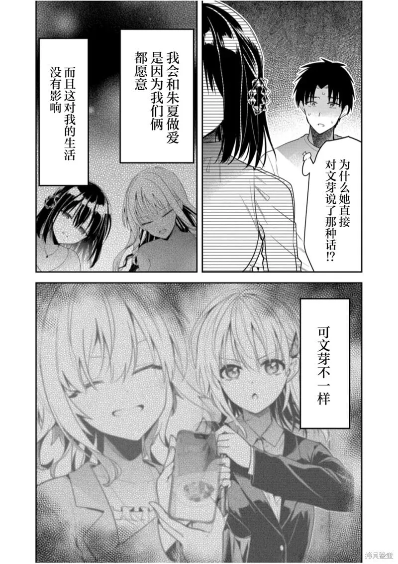 第16话 第11页