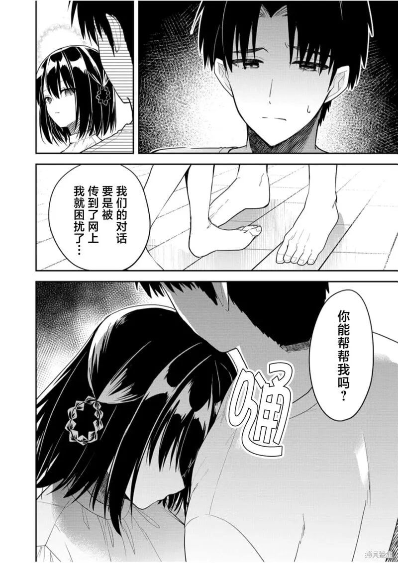 第16话 第12页