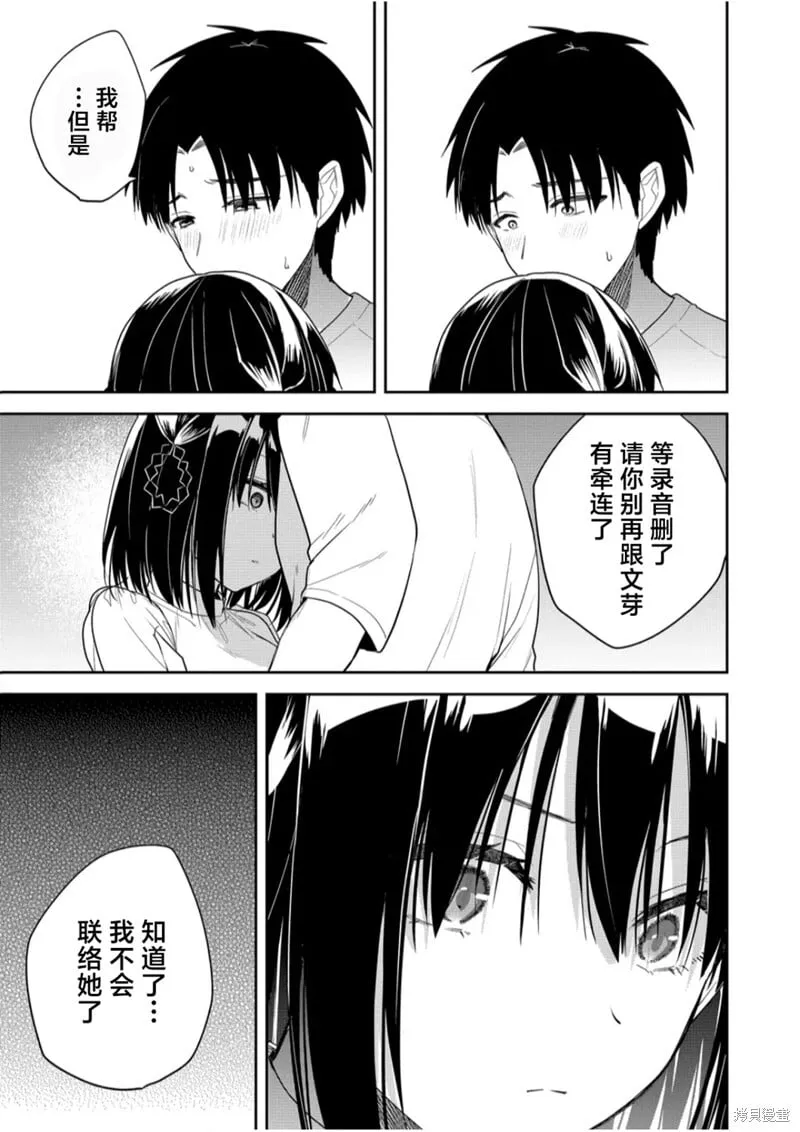 第16话 第13页