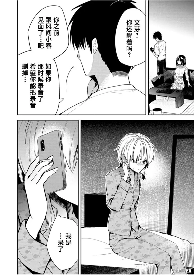 第16话 第14页