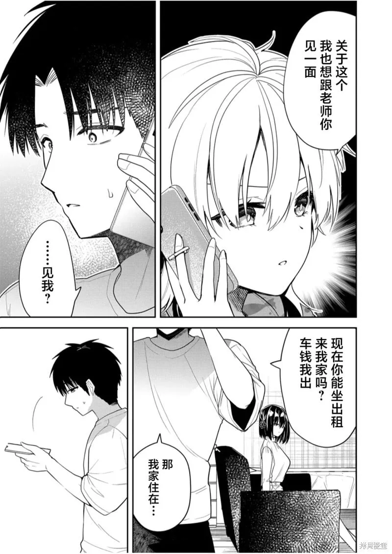 第16话 第15页