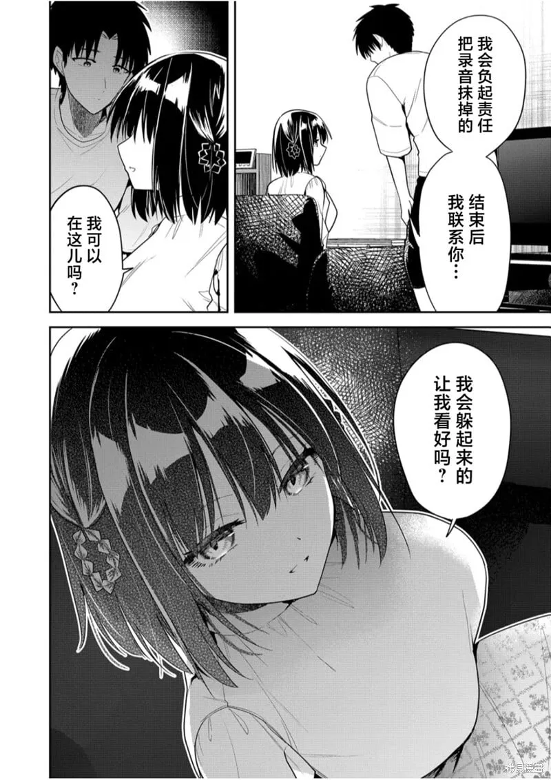第16话 第16页
