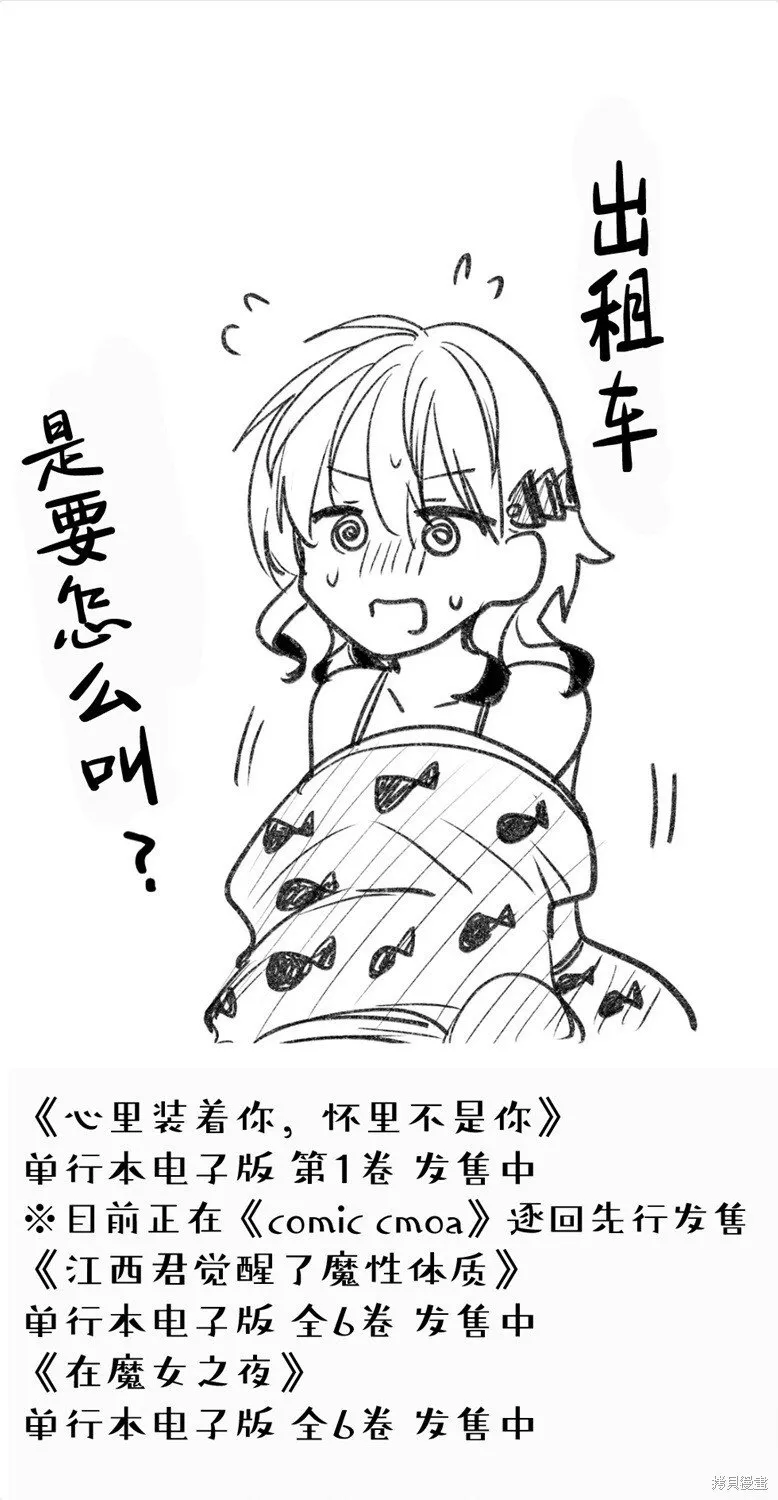 第16话 第17页