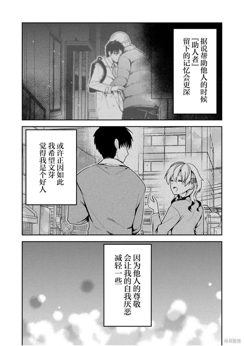 第17话 第2页