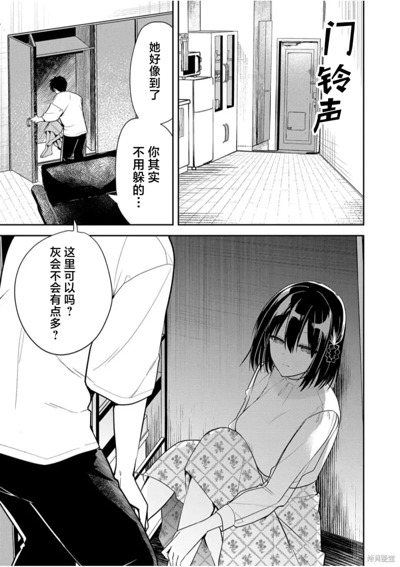 第17话 第3页