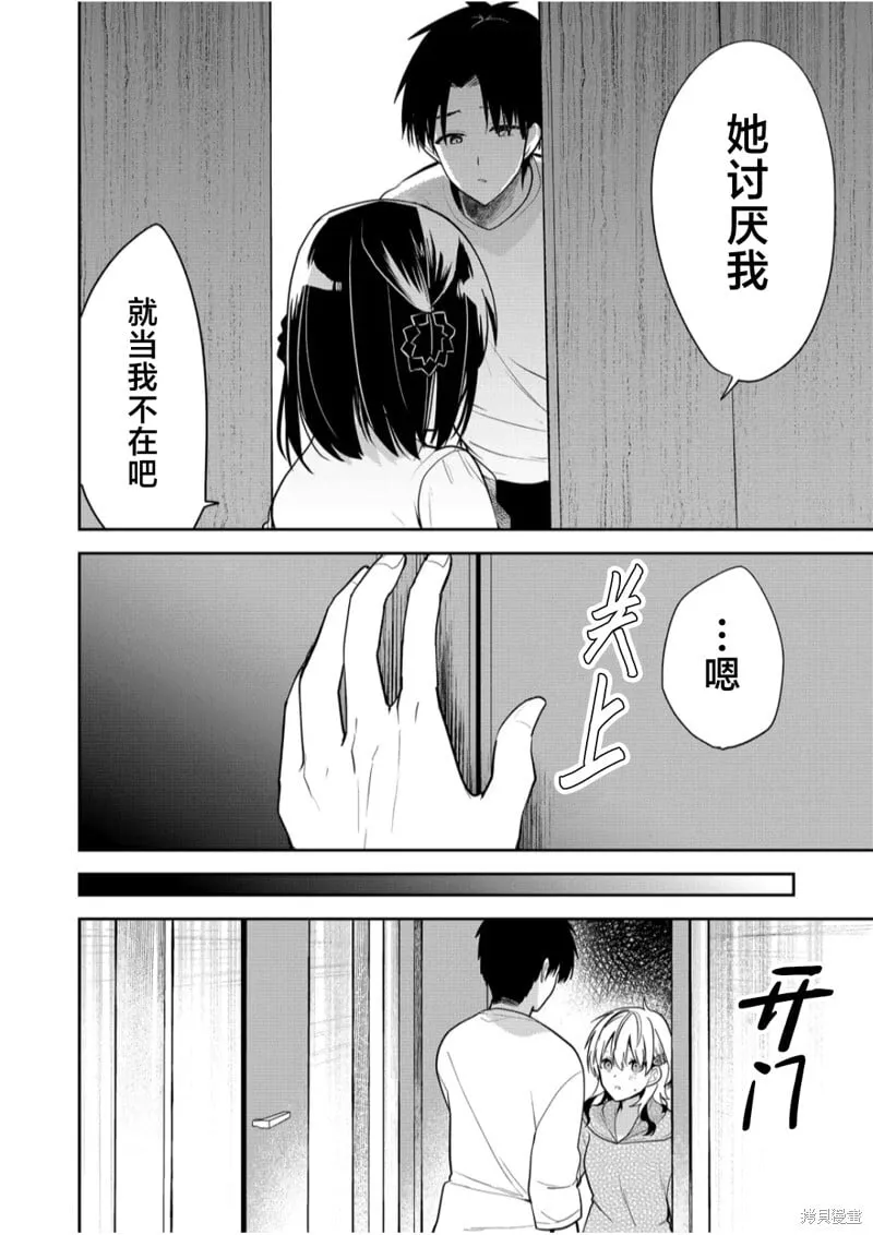 第17话 第4页
