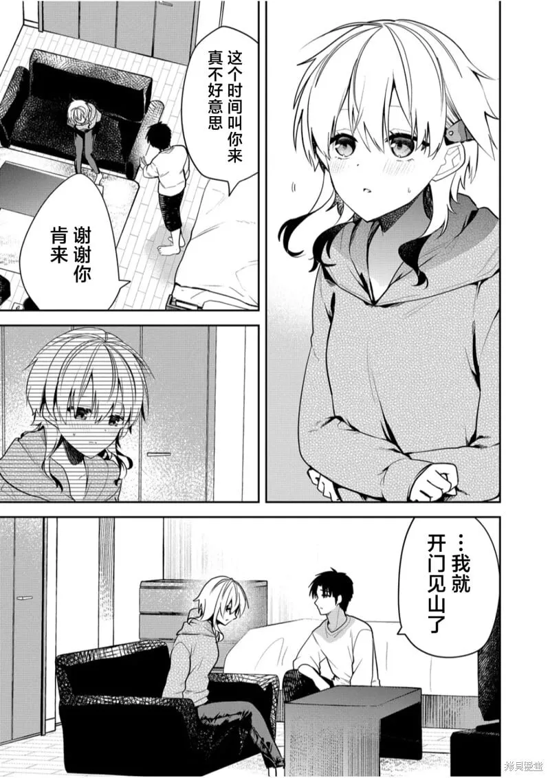 第17话 第5页