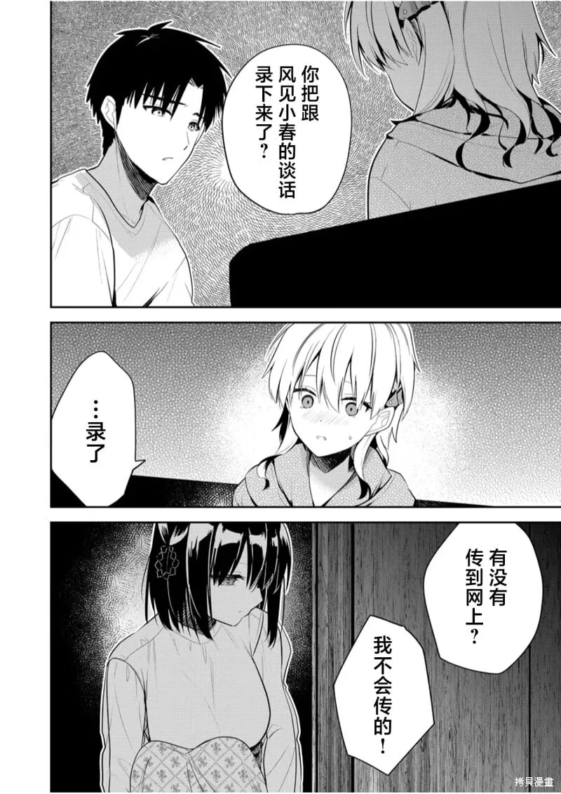 第17话 第6页